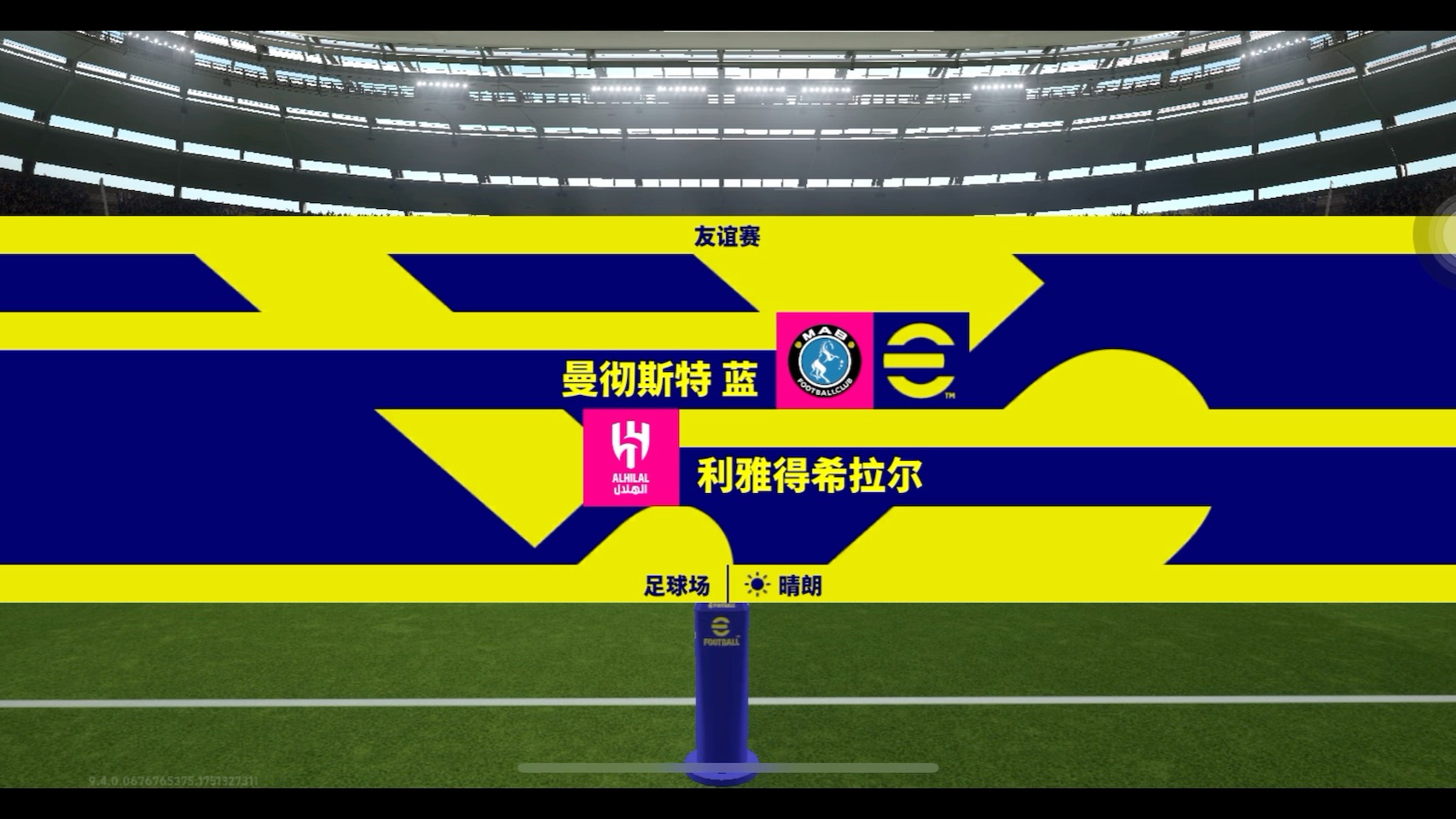 曼联国际比赛日强势反弹，志在CBA常规赛名次提升，底气十足，更衣室氛围转暖 