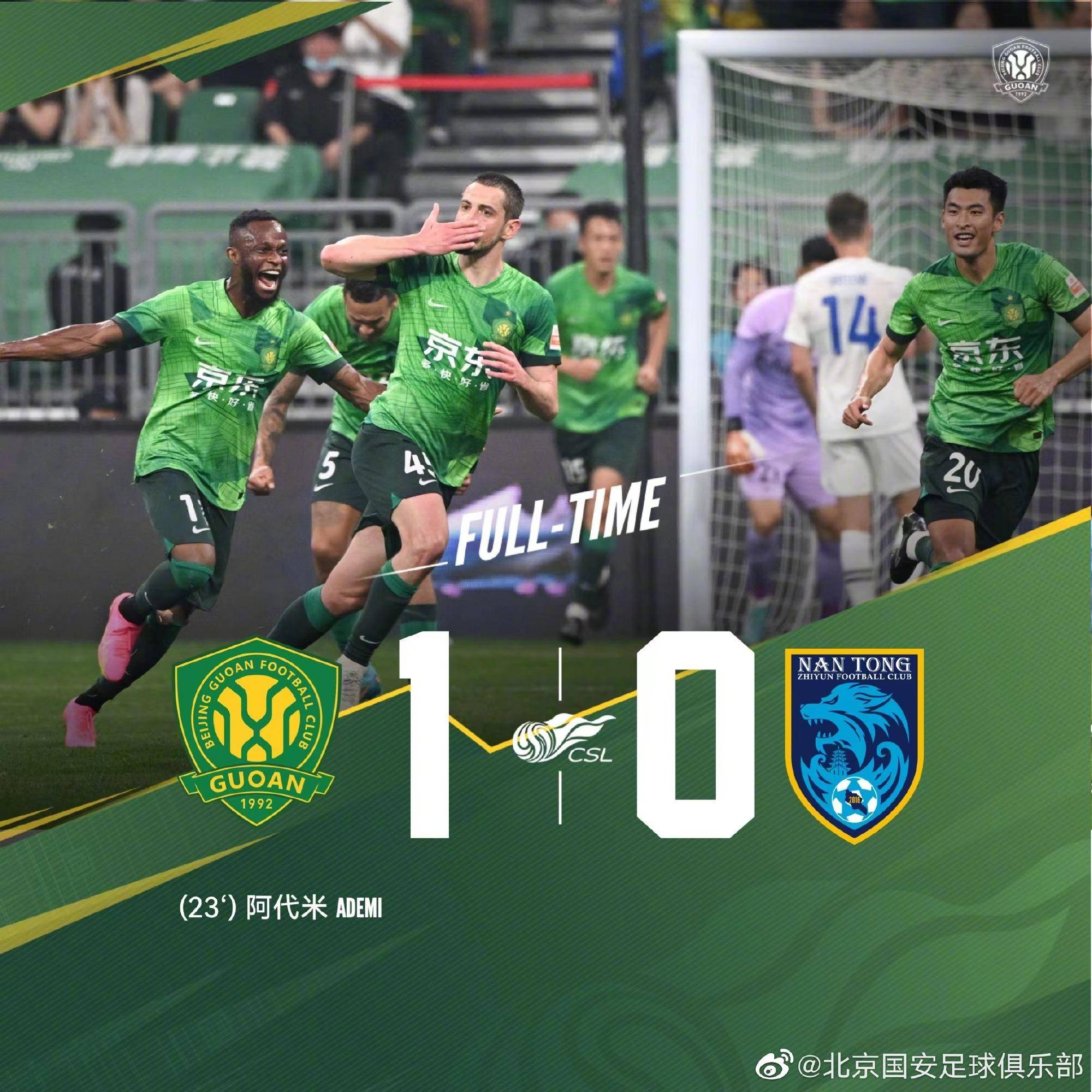 斯图加特足球俱乐部绰号