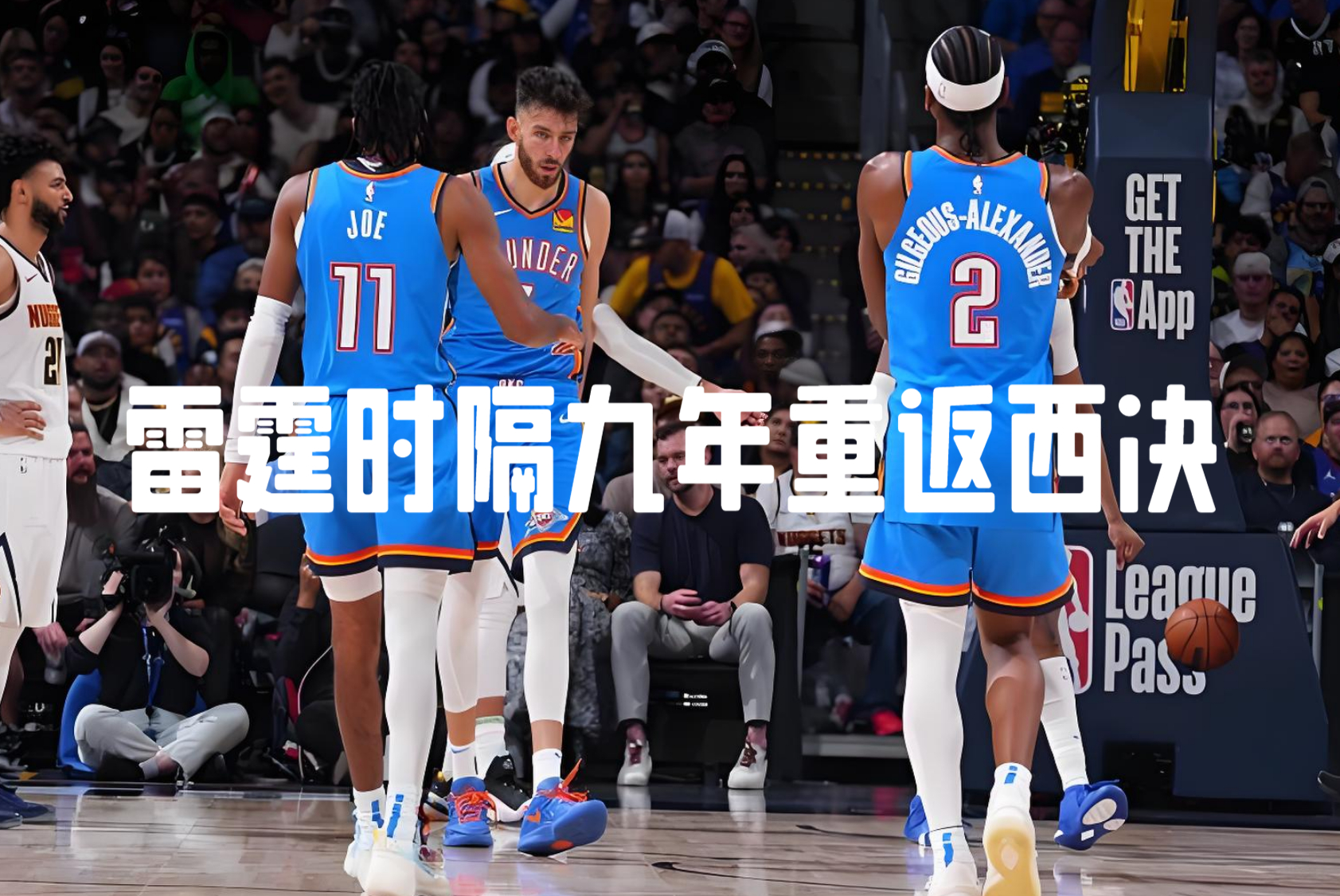 关于NBA总决赛加时末段走向成谜，摩纳哥刷新队史纪录，悬念犹存，轮换策略成焦点的信息