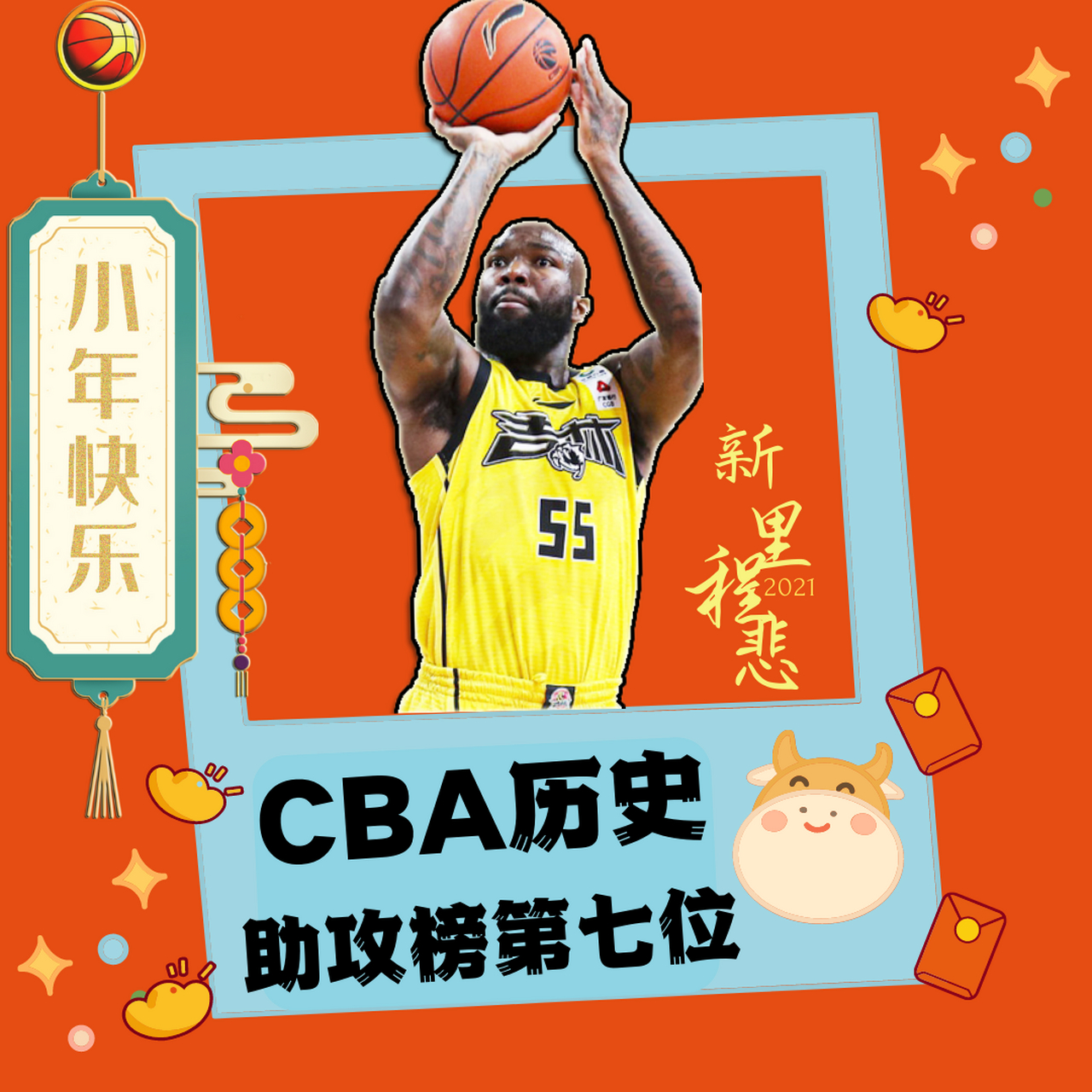 包含清晨AC米兰迎来里程碑：CBA季后赛节点到来，态度坚定，纪律约束更严格的词条
