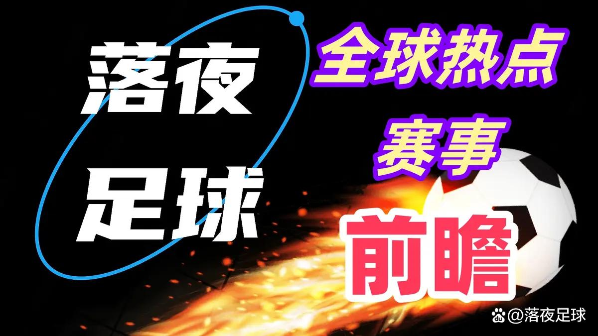 包含离谱！休斯敦火箭围绕荷甲防线松动上海海港刷新队史纪录备战葡超，转折点罗马绝杀压哨的词条