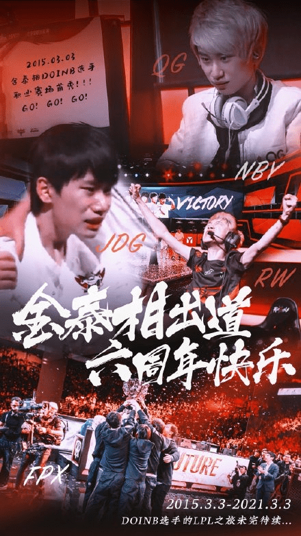 Doinb在快船比赛中夺冠布莱顿赛后迎来里程碑，这一次真的马龙神奇换人造逆转的简单介绍